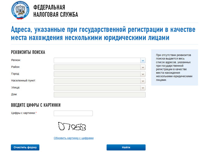 Зарегистрировать юр адрес в москве уменьшить уставной капитал ооо