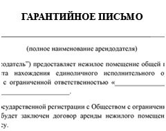 Адреса гарантийных ооо адрес г москва